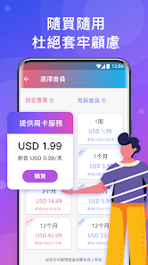 快连官方下载安装android下载效果预览图